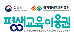 일반(지역특화), 디지털, 노인, 장애인 평생교육이용권 모두 사용 가능