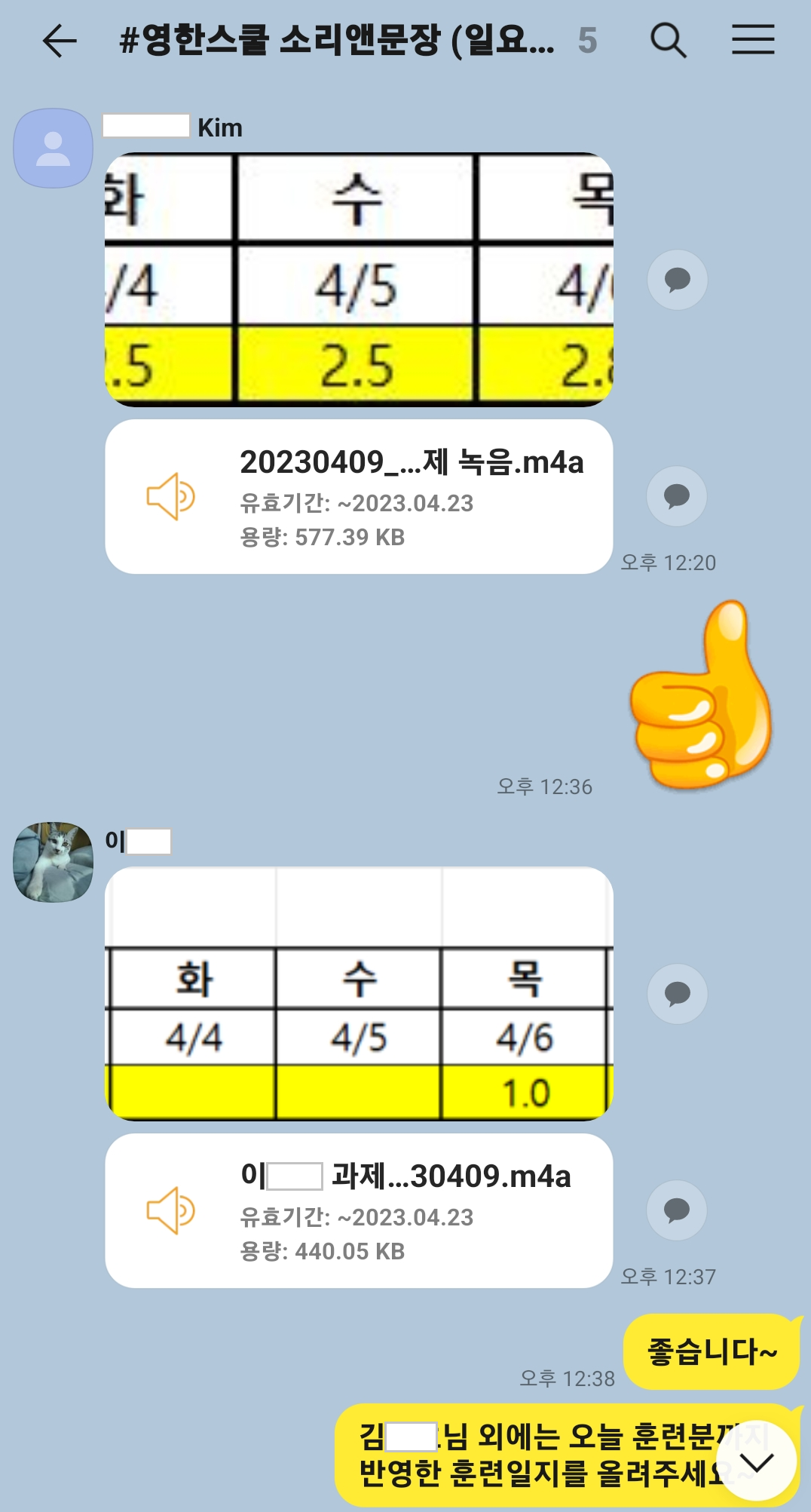 1 과제점검Screenshot_20230924_145842_KakaoTalk 1 과제점검Screenshot_20230924_145842_KakaoTalk
