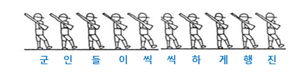 1. 군인행진 v7 1. 군인행진 v7