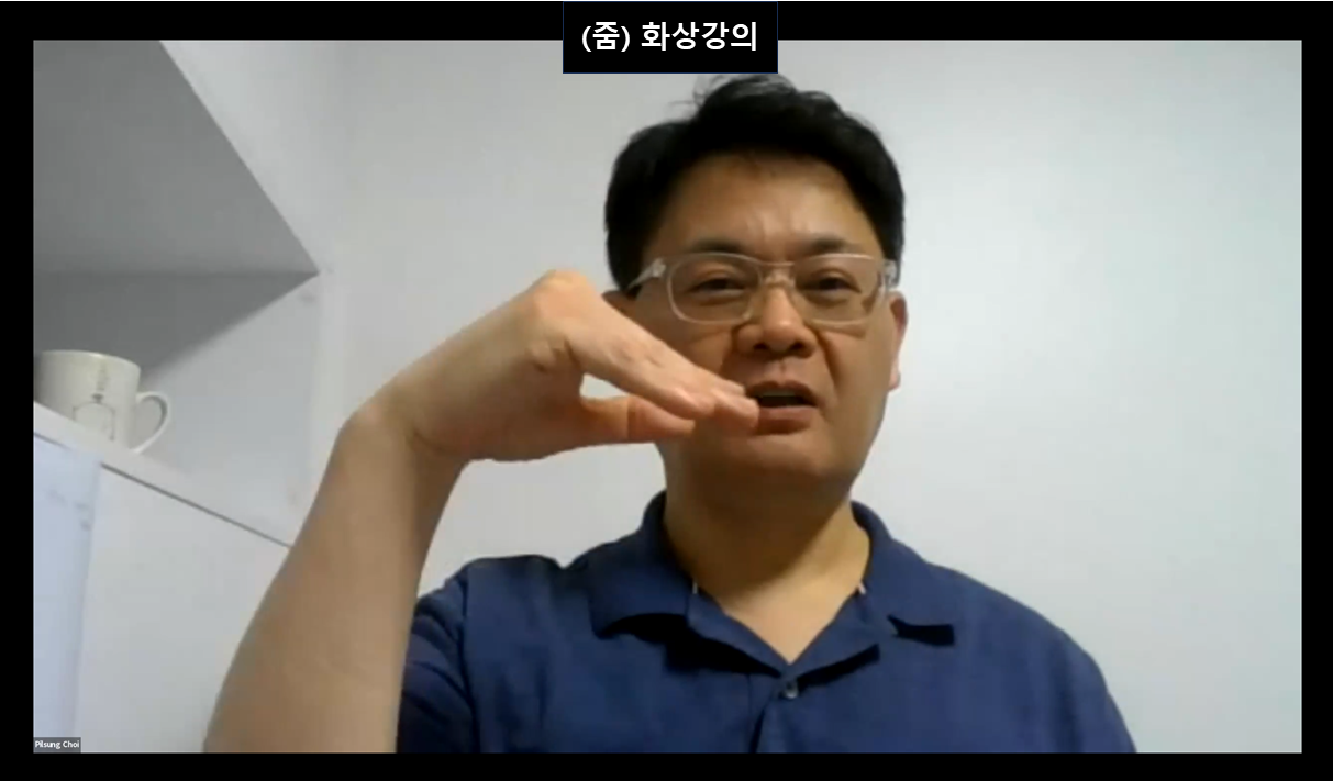 0. 화상강의 2 F5 0. 화상강의 2 F5