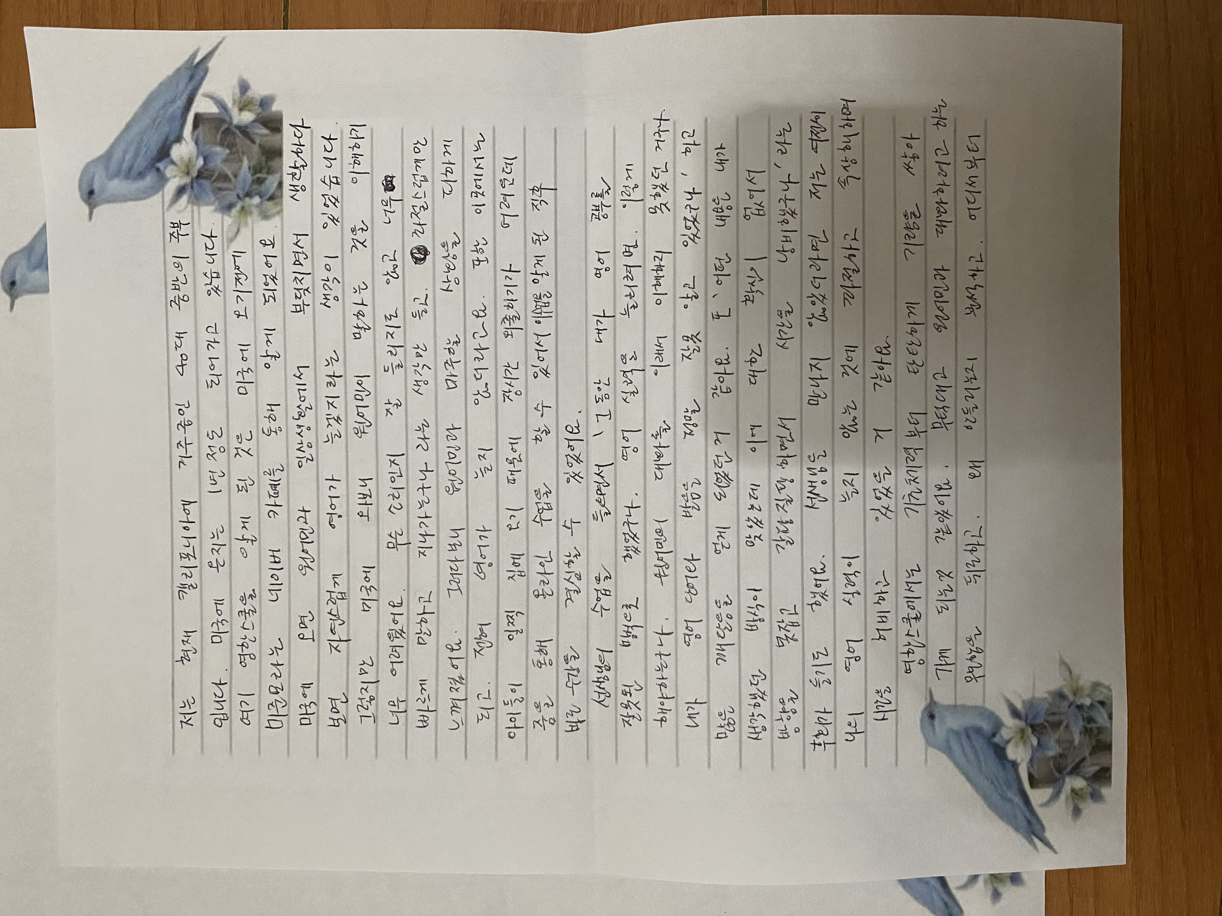 박미현 수기1 박미현 수기1