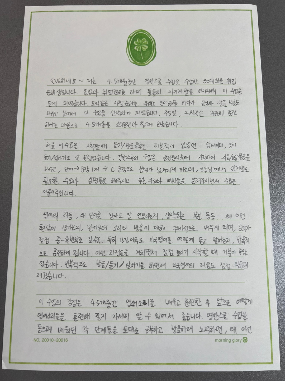 박수진 수기1 박수진 수기1
