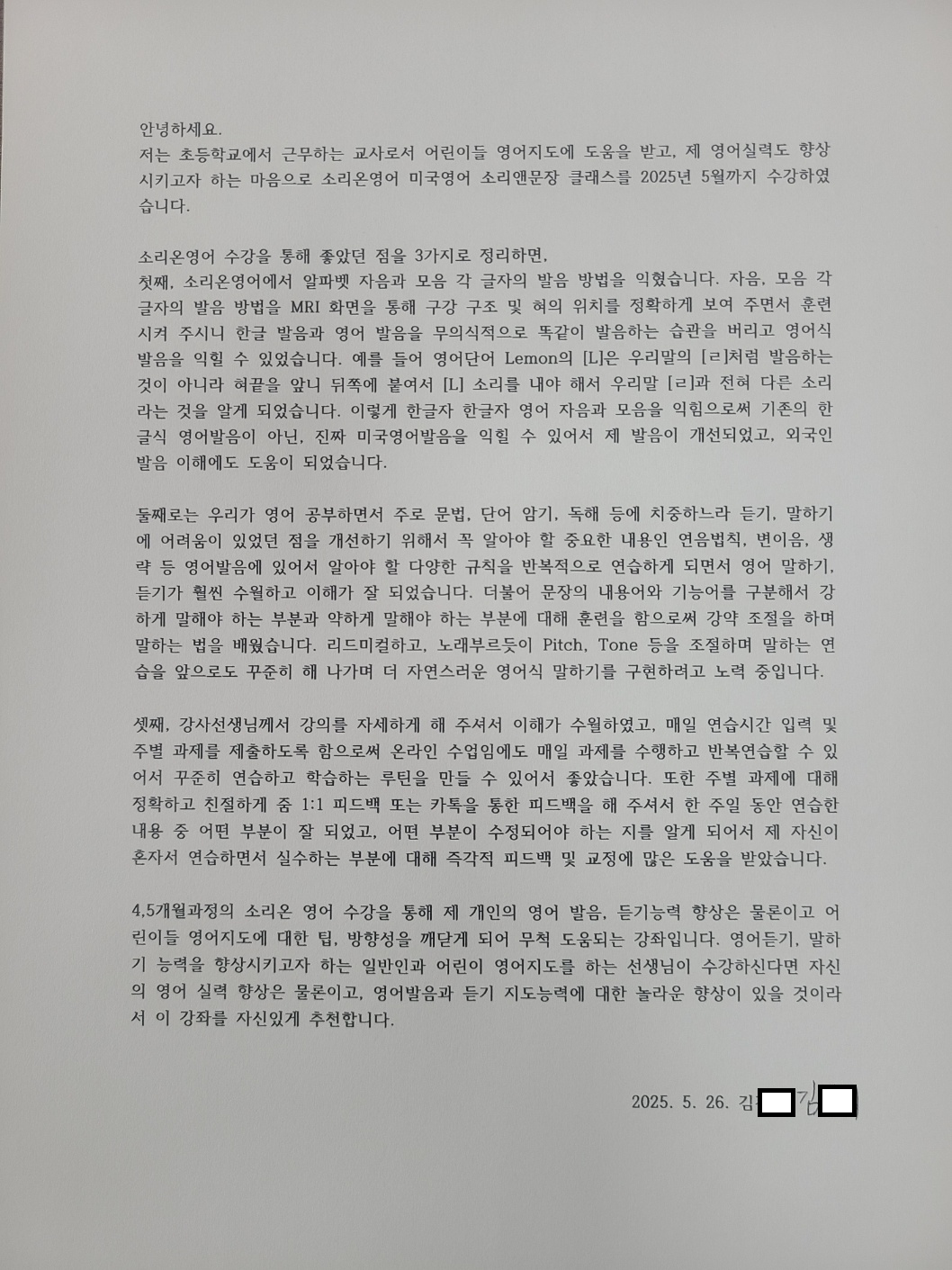 김경희님후기v2 김경희님후기v2